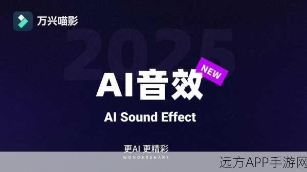 AI赋能播客新体验，手游玩家也能享受个性化音频盛宴