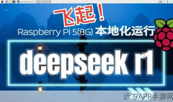 手游革新突破，Ollama携手DeepSeek R1模型，重塑游戏体验