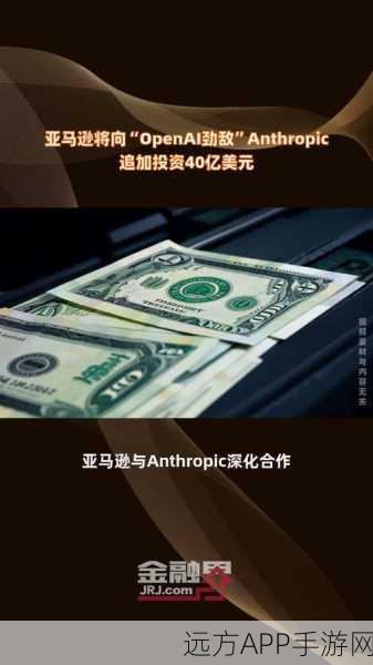 亚马逊40亿美金注资Anthropic，手游AI领域迎新变革？