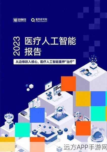 手游跨界新探索，上海交大谢伟迪谈医疗AI与游戏视觉技术的融合