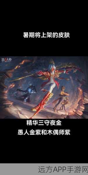 第五人格角色魅力调整引热议，价值转换真相揭秘