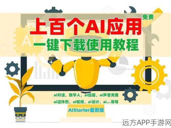 AI赋能手游教育新纪元，OpenAI探索在线课程与聊天机器人融合之路