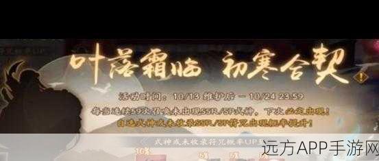 阴阳师召唤UP活动周期揭秘，频率、规律与玩家攻略