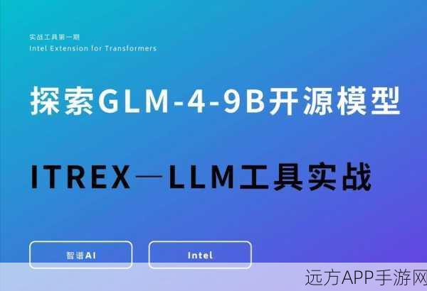 手游AI新突破，GLM-4-9B开源模型微调Loss计算揭秘，助力智能NPC更懂你！