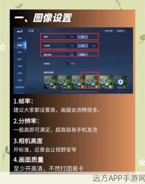 王者荣耀苹果设备流畅图像设置全攻略