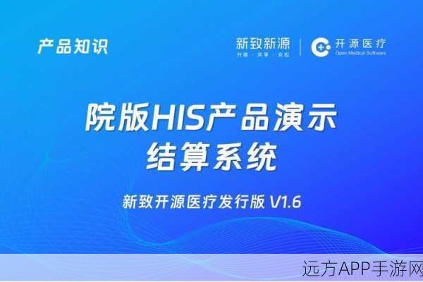 手游界新宠，Care2X开源系统如何重塑医院信息管理？