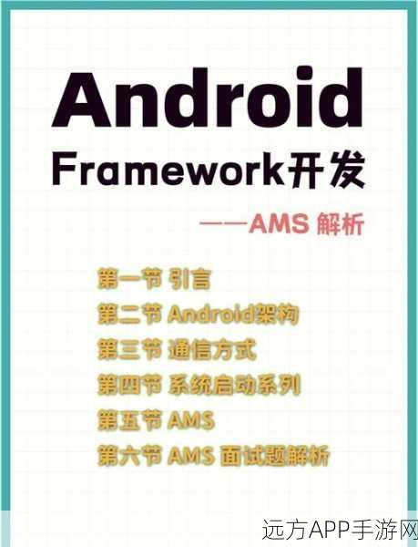 手游开发者必看，探索开源Android示例程序的多样性与创意大赛