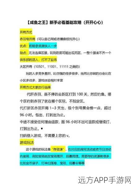 咸鱼之王包工头深度攻略，揭秘第二关轻松通关秘籍与实战技巧