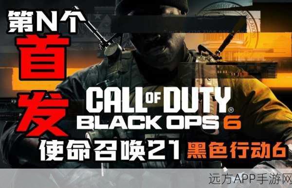 使命召唤21,黑色行动6终劫岛藏宝图深度揭秘,诅咒护符获取全攻略