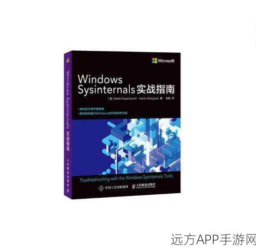 手游运维必备，NSClient——Windows监控系统实战指南