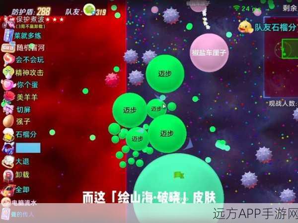 球球大作战新手避坑指南,常见错误全解析