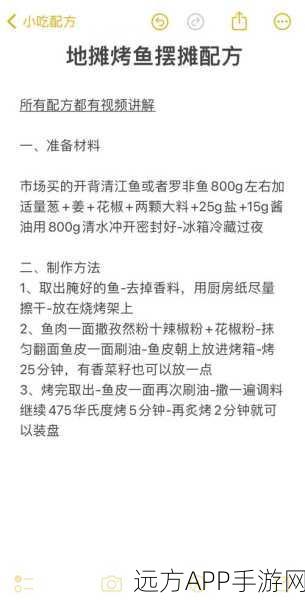 幻塔香脆烤鱼烹饪秘籍,配方及技巧大揭秘
