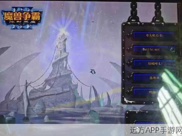魔兽争霸 3,冰封王座 超全攻略秘籍大揭秘