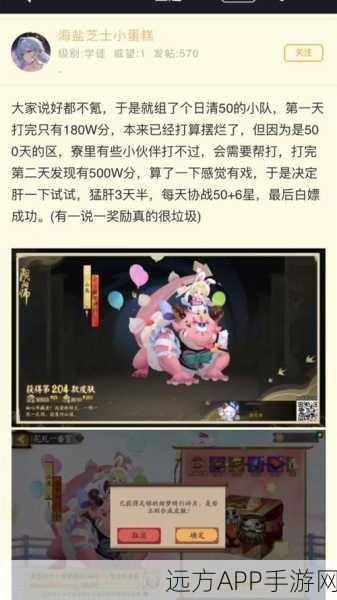 阴阳师山兔十层极速通关秘籍,3 分钟通用攻略