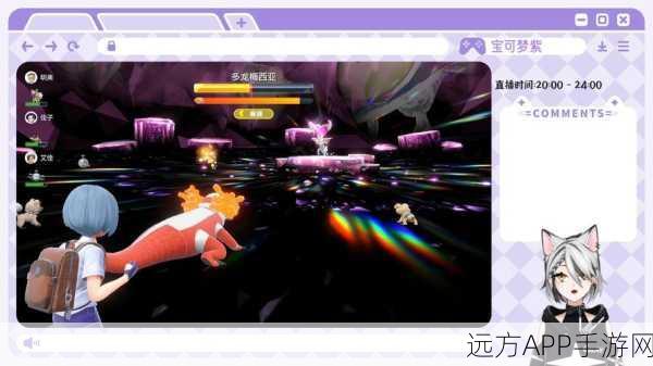 宝可梦朱紫 DLC 神兽深度探秘,震撼来袭!