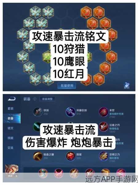 王者荣耀,闲置铭文变现攻略,轻松优化你的铭文搭配!