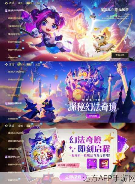 金铲铲之战体验服，魔法策略交织，巅峰对决一触即发