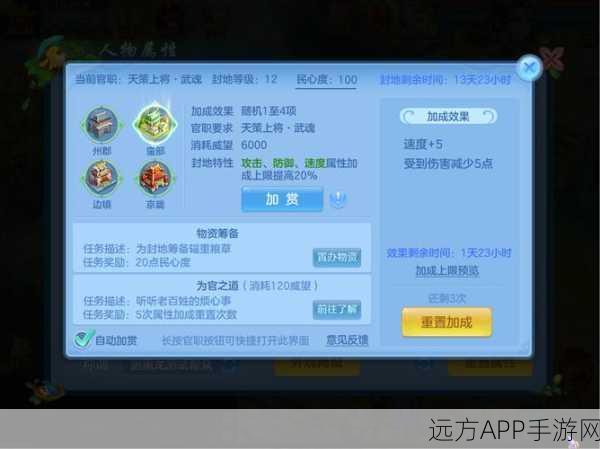 神武伙伴系统秘籍,激发伙伴无限潜力