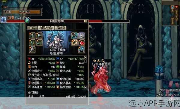 DNF60版本角色全揭秘,经典再现,细数昔日英雄