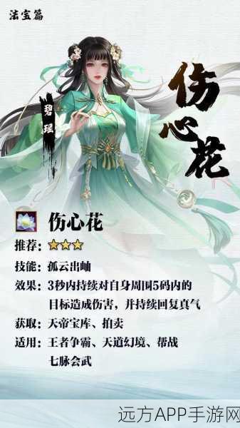 诛仙手游新手卡激活全攻略,解锁豪华礼包与必胜秘籍