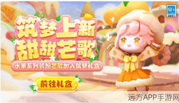迷你世界芒歌角色上线倒计时,详细解析与期待值爆棚!