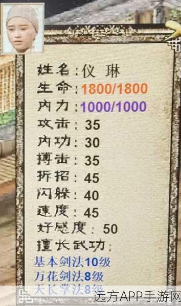 手游秘籍大揭秘,金庸群侠传3修改器数据调整全攻略