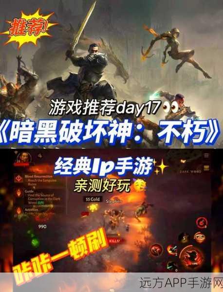 暗黑破坏神不朽,轻松掌握添加好友技巧,畅游游戏世界