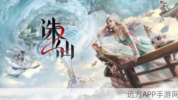 诛仙手游深度攻略,解锁狼王信任,支线任务全揭秘