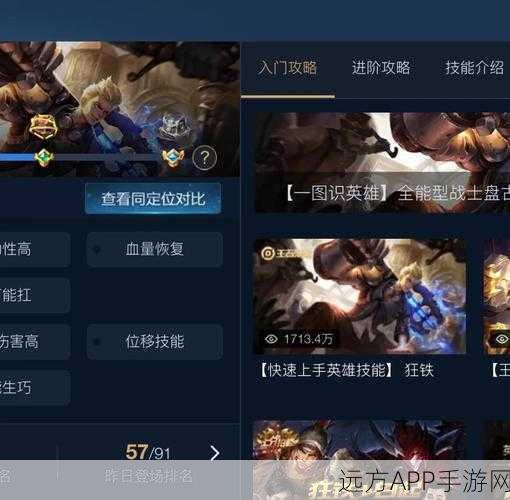 王者荣耀秘籍,深度探秘铭文碎片高效刷取与获取绝招
