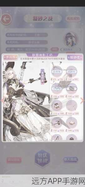 奇迹暖暖,联盟委托 2 之冷艳优雅解锁秘籍