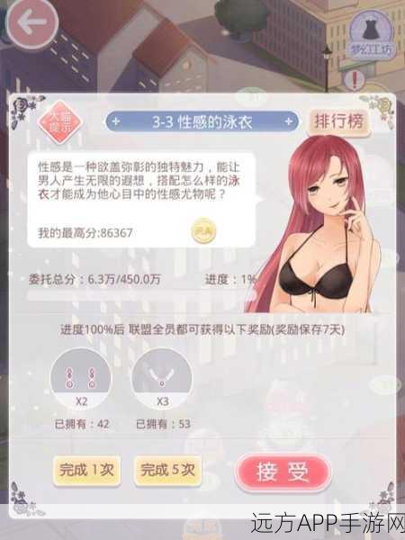 奇迹暖暖,联盟委托 2 之冷艳优雅解锁秘籍