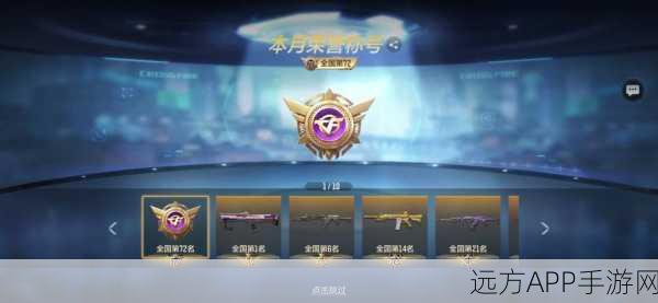 CFEVO手游对比评测,哪款更适合你的竞技战场?