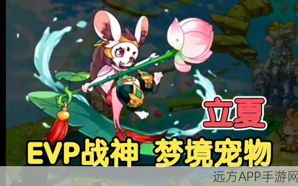 洛克王国立夏宠物技能搭配秘籍,实战制胜策略与顶尖配置深度剖析