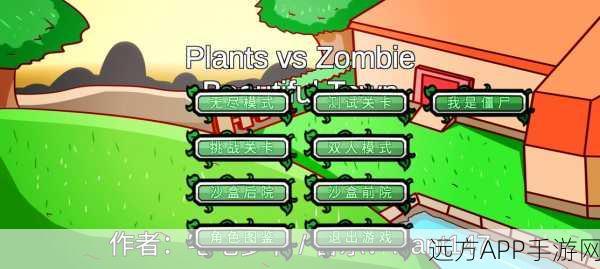 植物大战僵尸幼儿园版,1-5 关,小园丁的智慧大作战