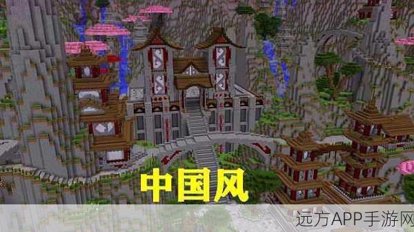 我的世界探秘,帝国隐禁城的辉煌与挑战