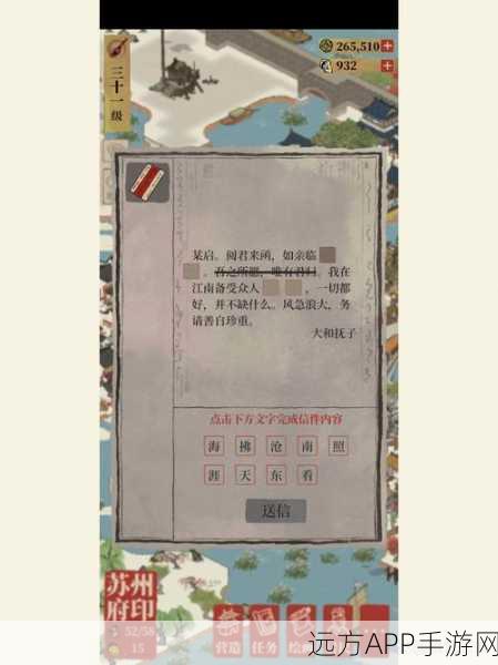 江南百景图,小青蛇纸条神秘位置全揭秘