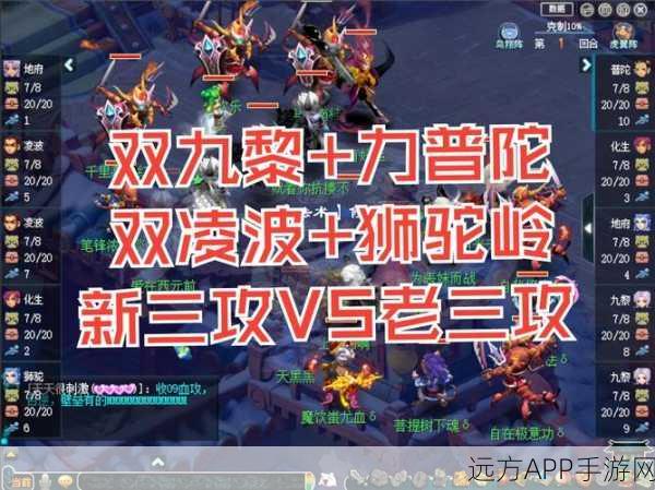 梦幻西游之颠三倒四,探秘可杀次数之谜