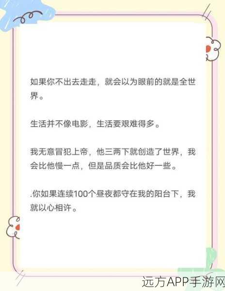 被错过的天堂,鲜为人知的惊人细节大揭秘