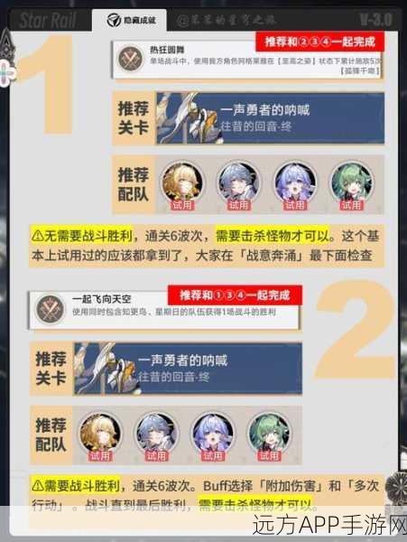 崩坏星穹铁道,归正本末前言获取秘籍大揭秘