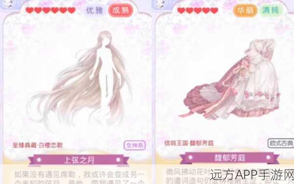 奇迹暖暖花枝项链大揭秘,闪耀赛事赢取绝美饰品攻略
