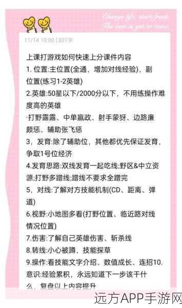 王者荣耀观战秘籍,深度解析观战技巧,洞悉比赛精髓