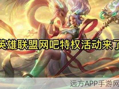 LOL 网吧特权公测周年狂欢，对局抢珍稀皮肤！