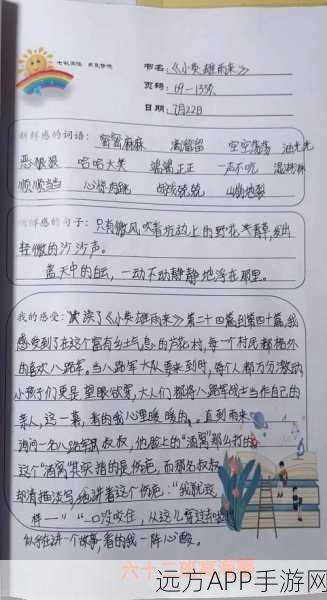 楚留香意韵心得书写秘籍,让你的心得独具魅力