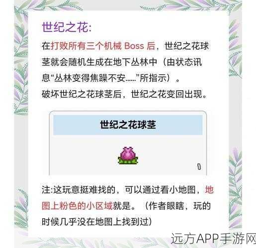 泰拉瑞亚高手秘籍,轻松掌握复活点更改技巧,提升游戏策略