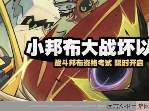 绝区零小邦布激战坏以骸第 3 天，战术资质考核 02 全攻略与精彩细节
