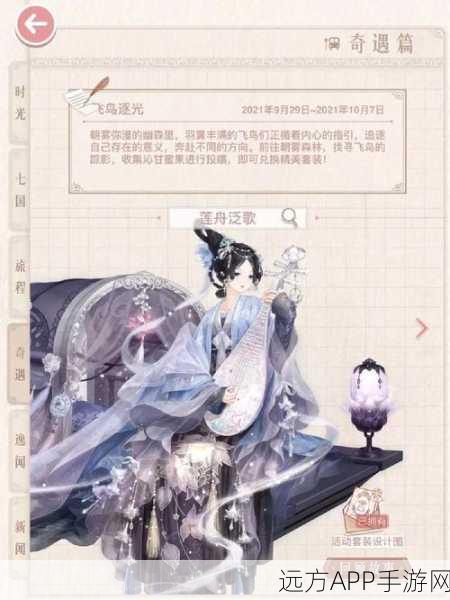 奇迹暖暖绮年之约,活动玩法全攻略与惊喜细节