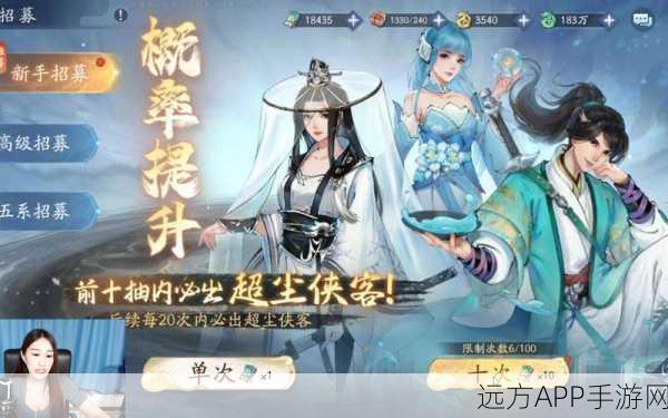 仙剑奇侠传手游,开局抽卡秘籍大公开