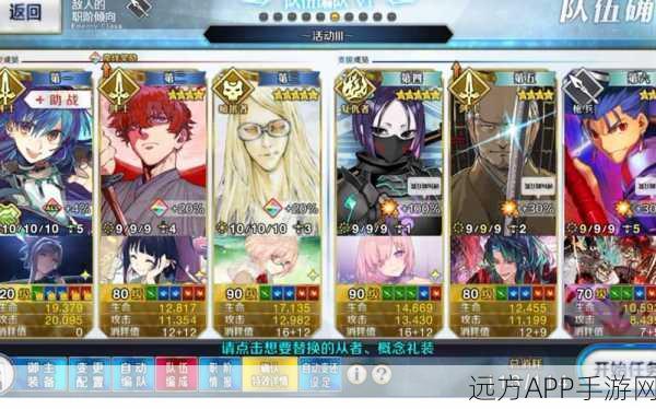 FGO 国服 F-Z 联动,高效刷取秘籍大公开