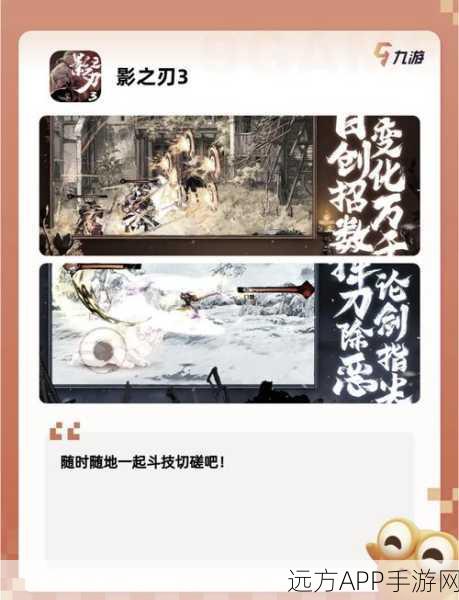 影之刃对决,制霸战场的终极攻略