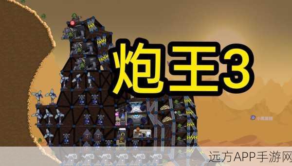 探秘要塞 3,黄金版 畅玩指南与精彩亮点